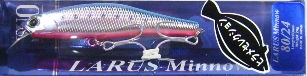 デュオ　ラルスミノー80　M-87　マズメイワシ